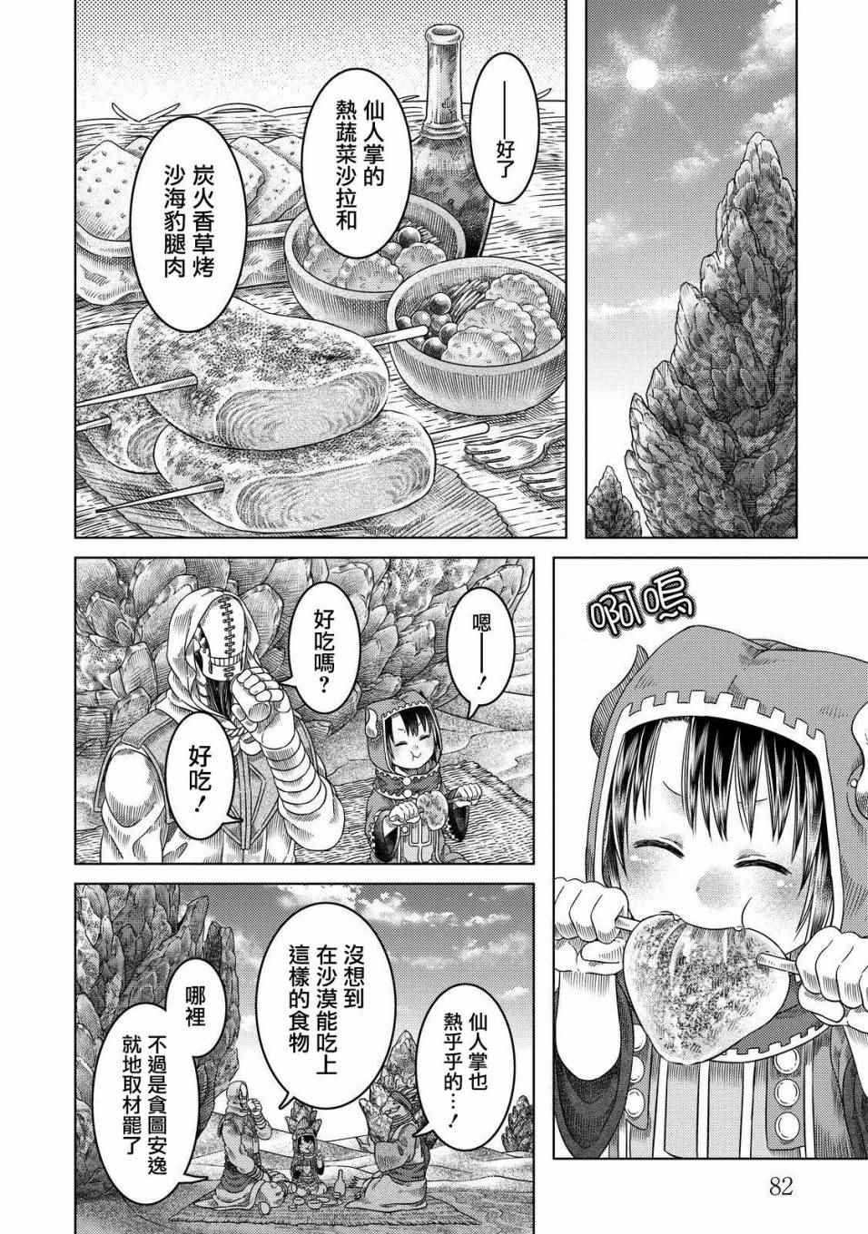 第16话