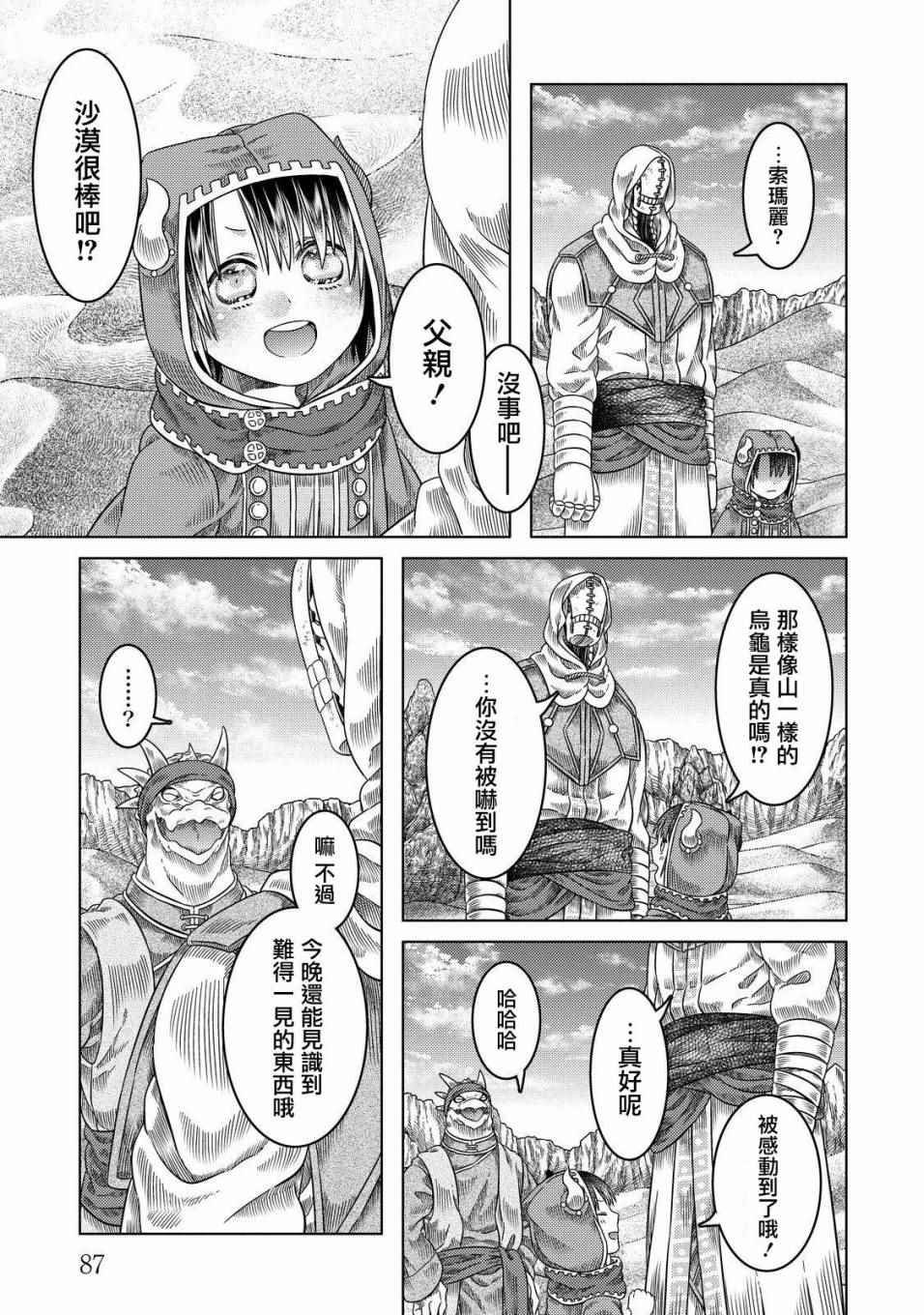 第16话