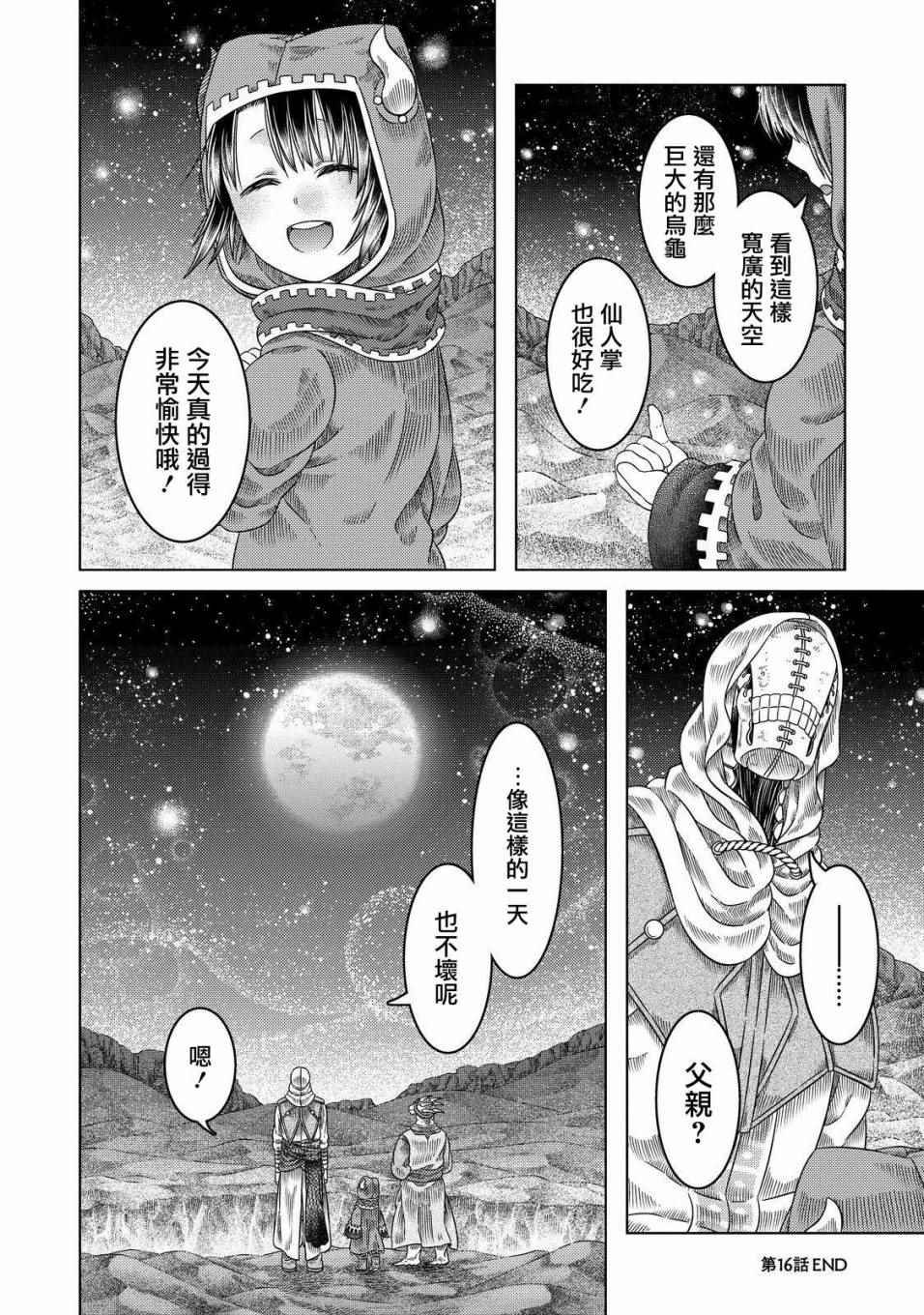 第16话