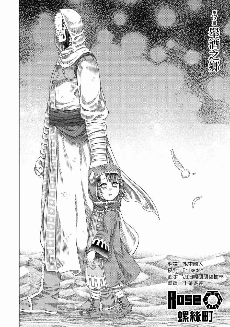 第17话