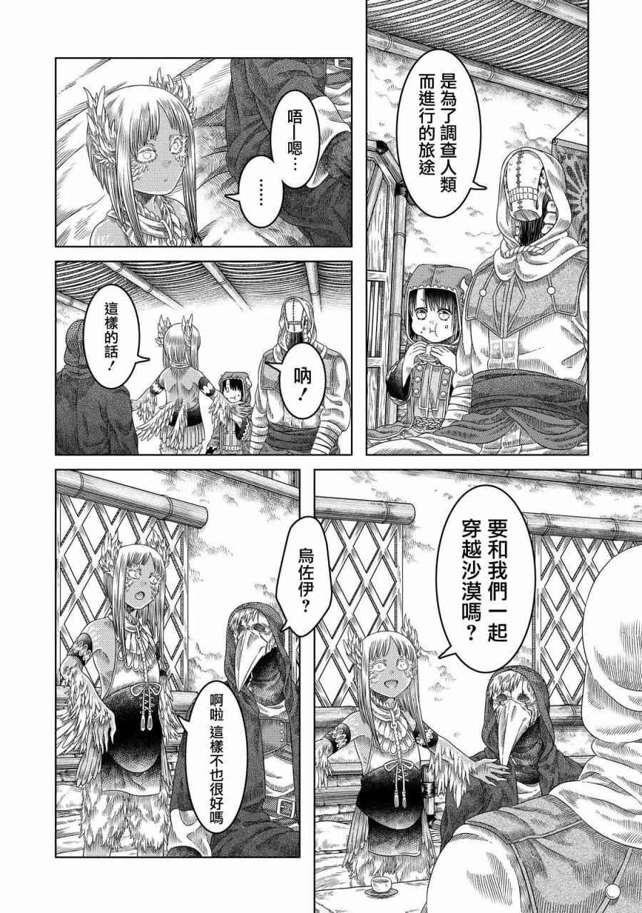 第17话