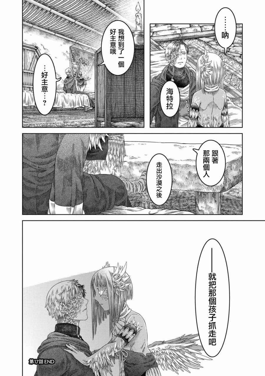 第17话
