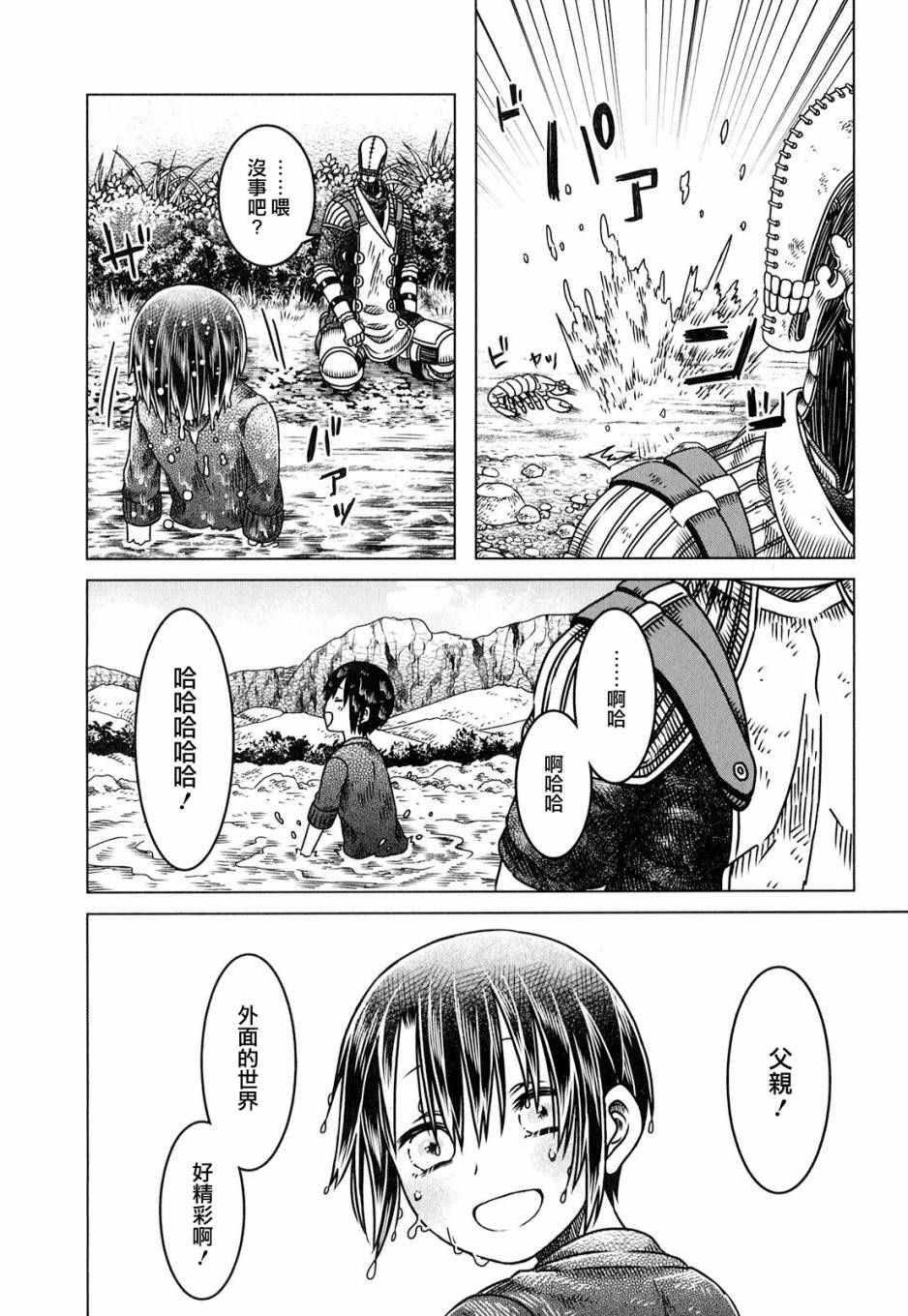第2话