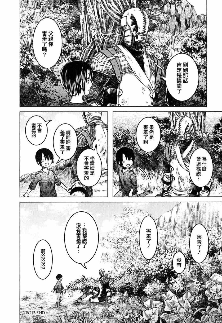 第2话