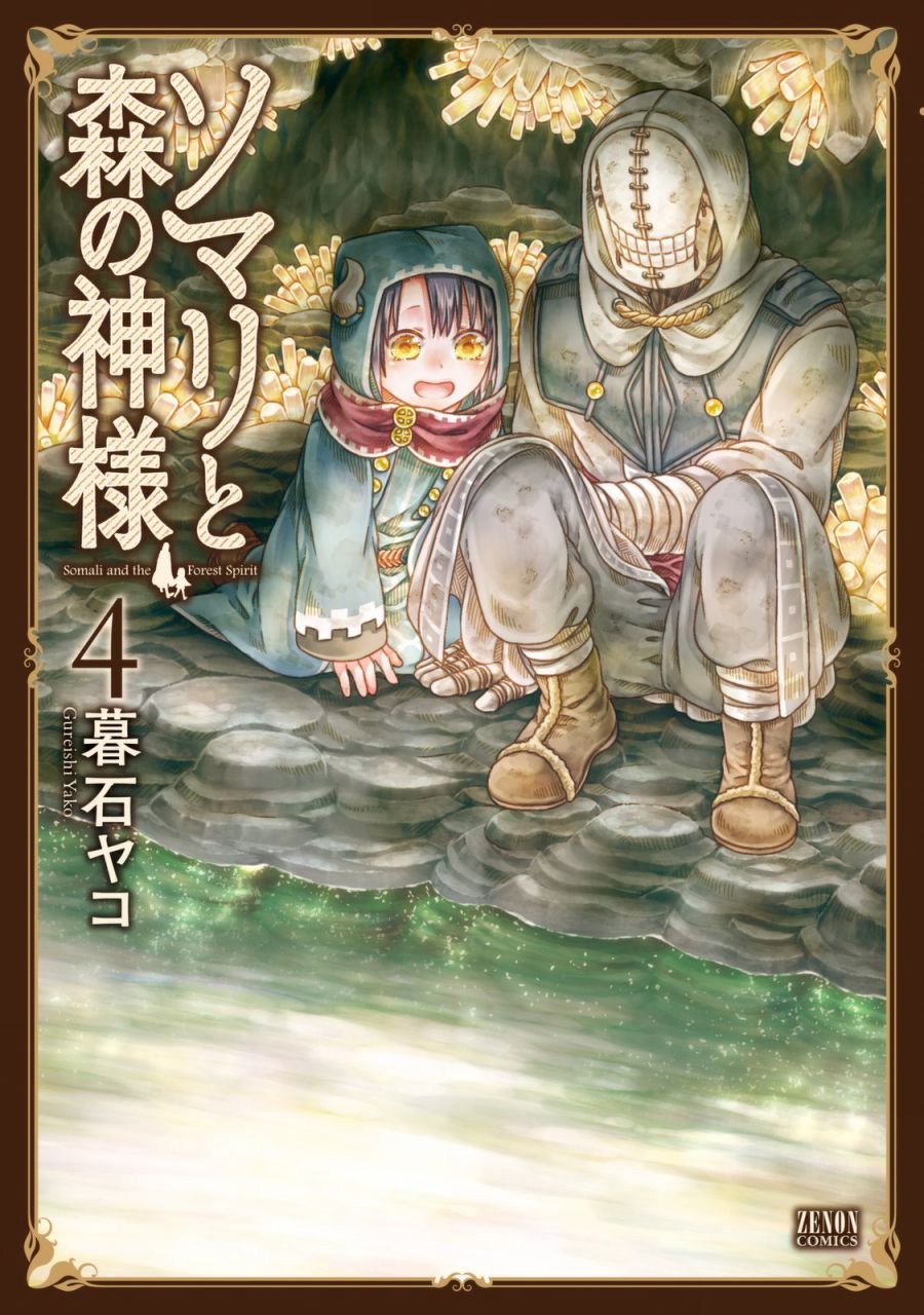 第20话