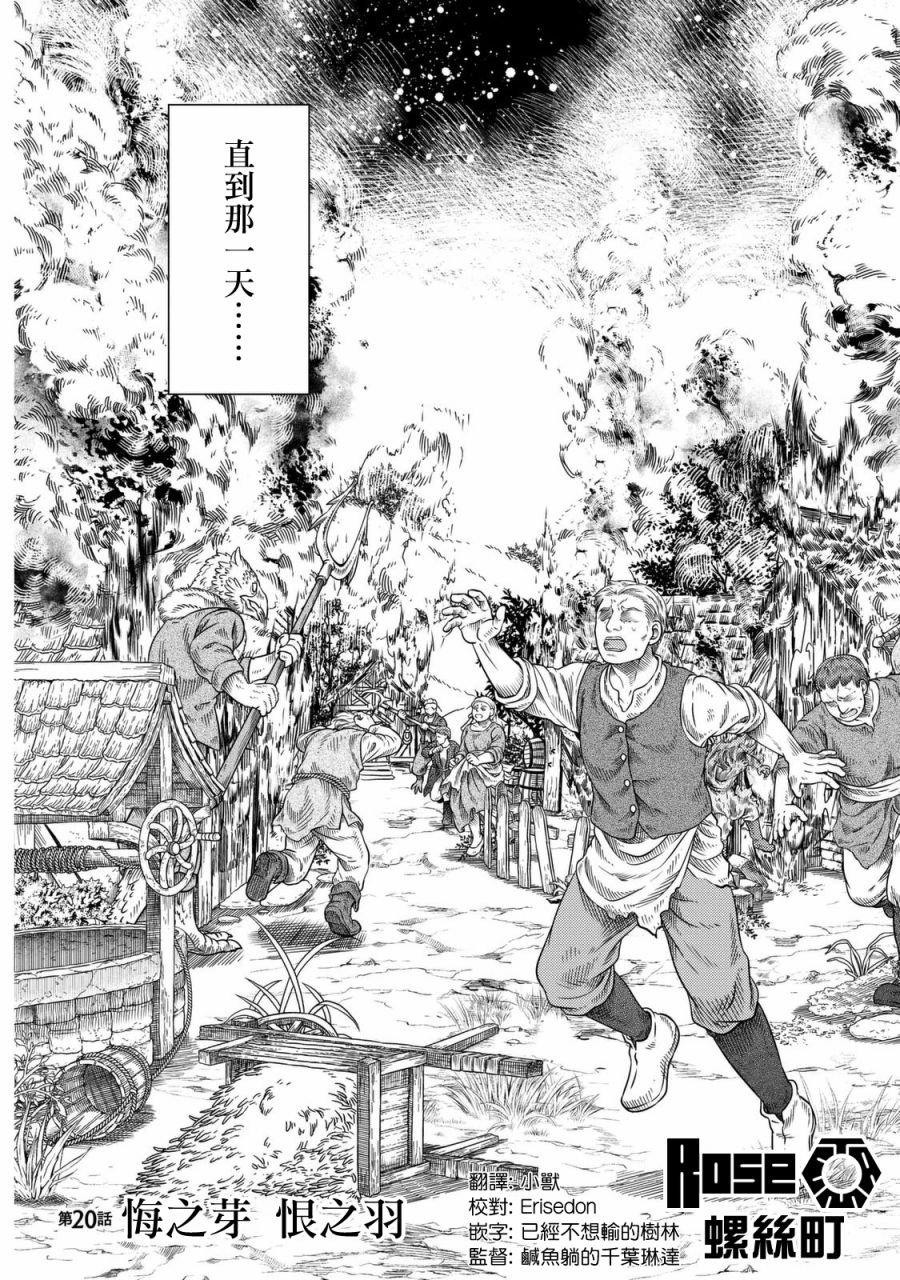 第20话