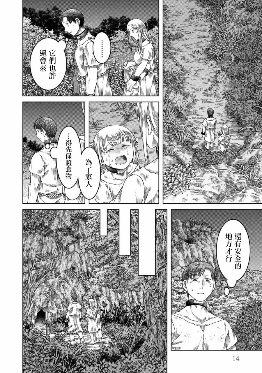 第20话
