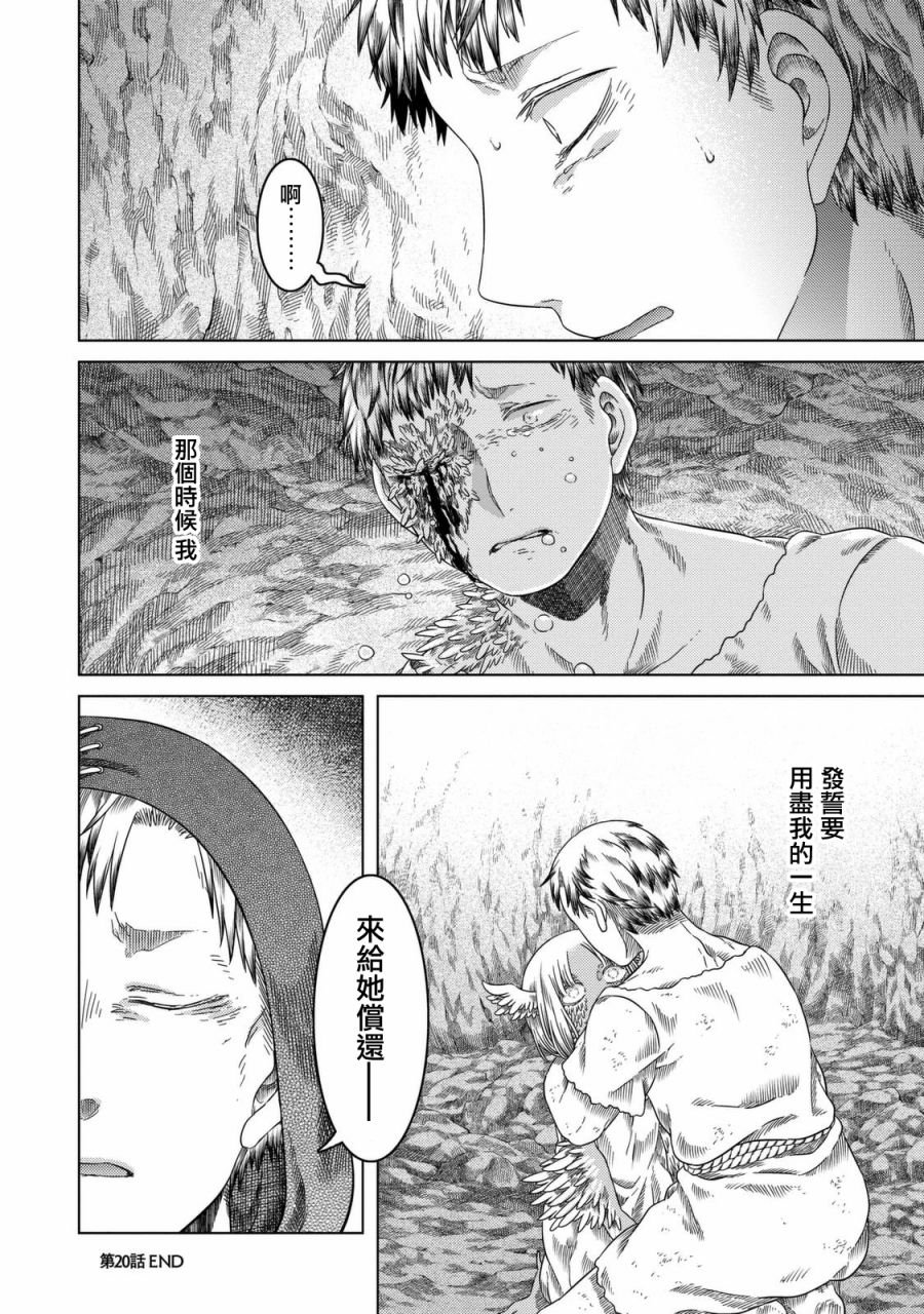 第20话