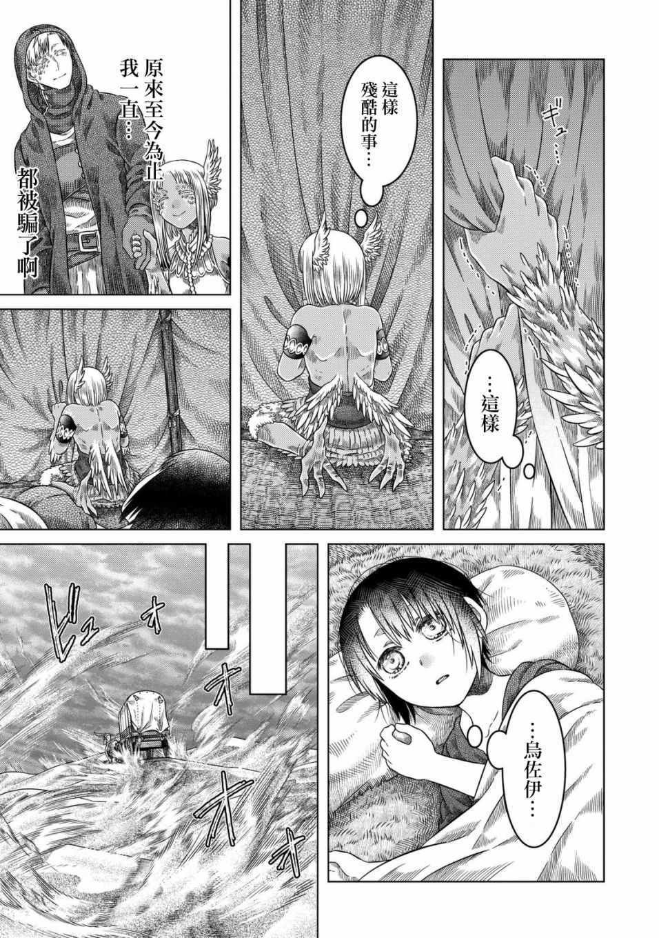 第21话