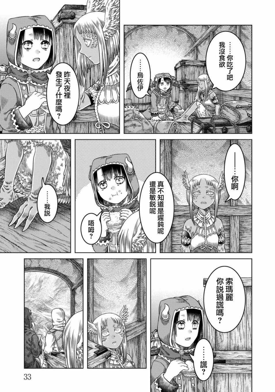 第21话