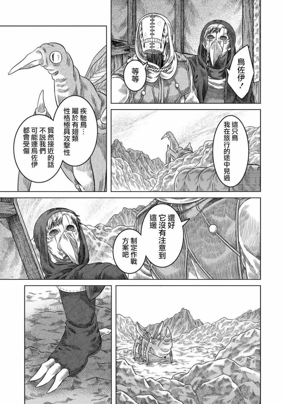 第21话