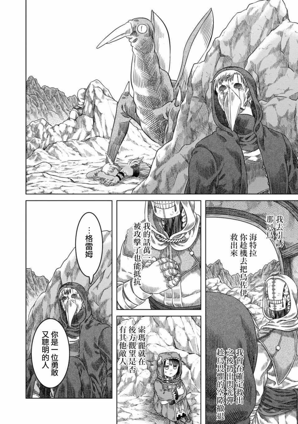 第21话