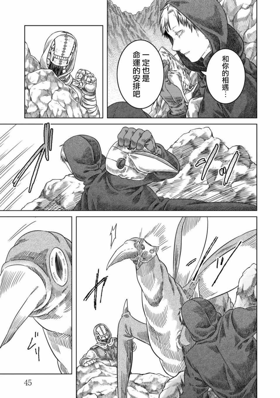 第21话