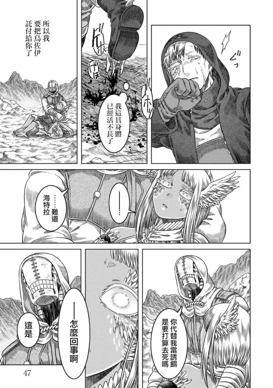 第21话