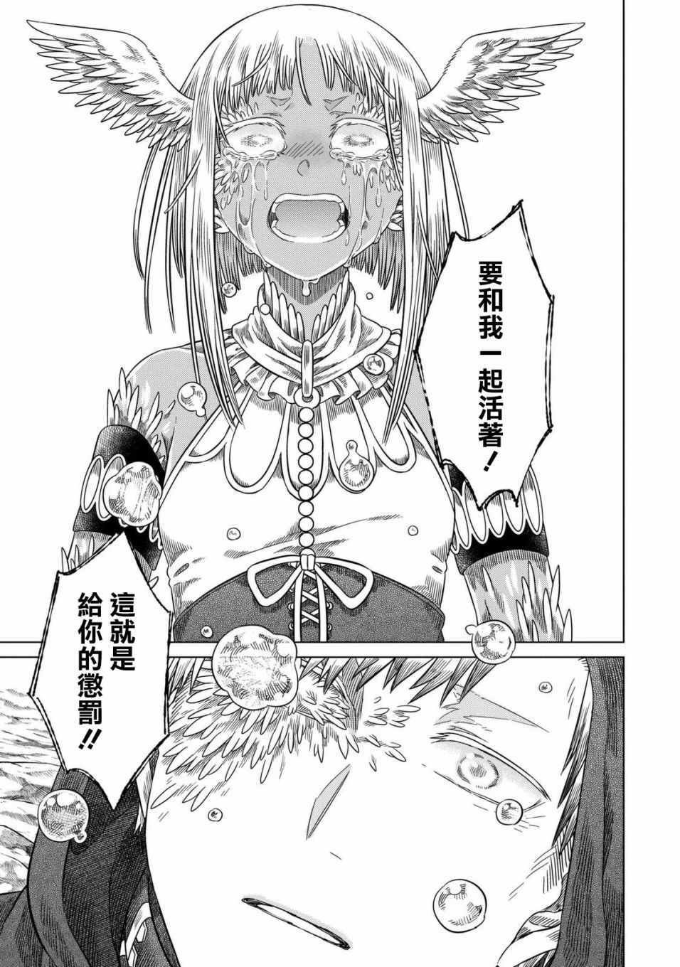 第21话
