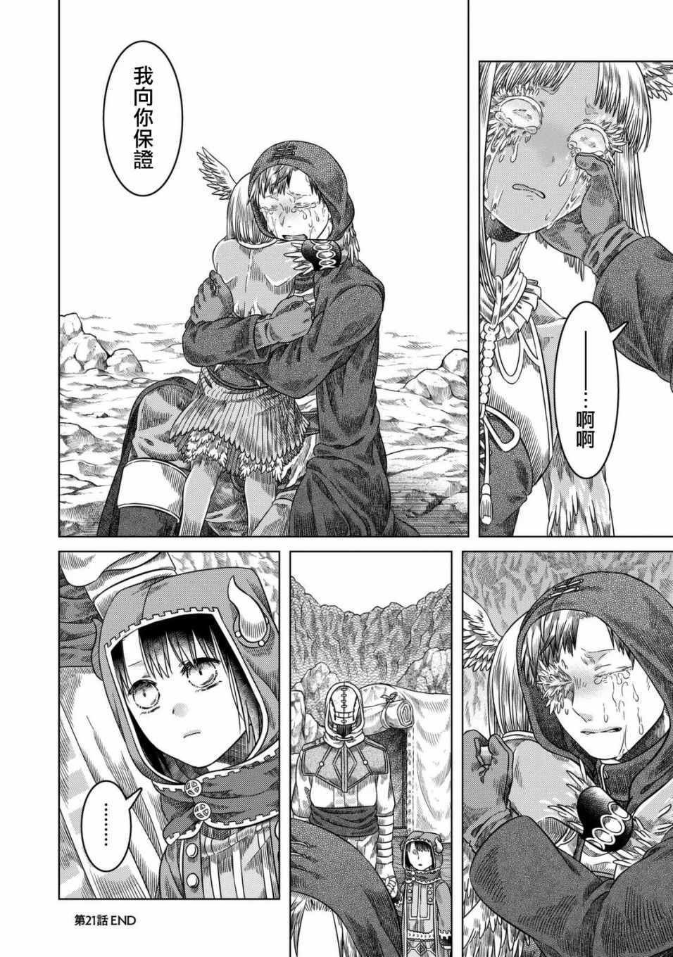 第21话