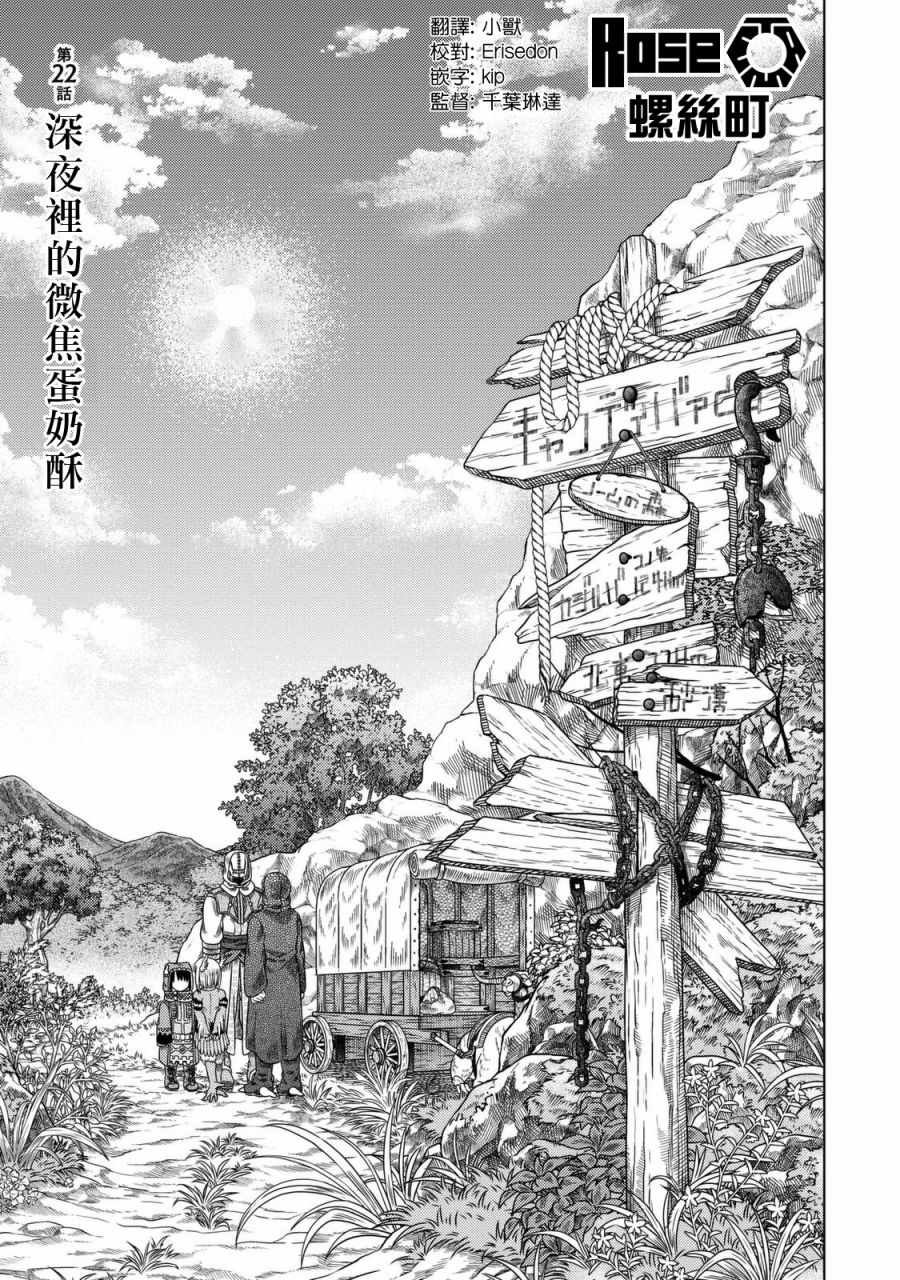 第22话
