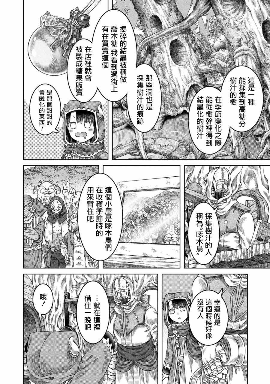 第22话