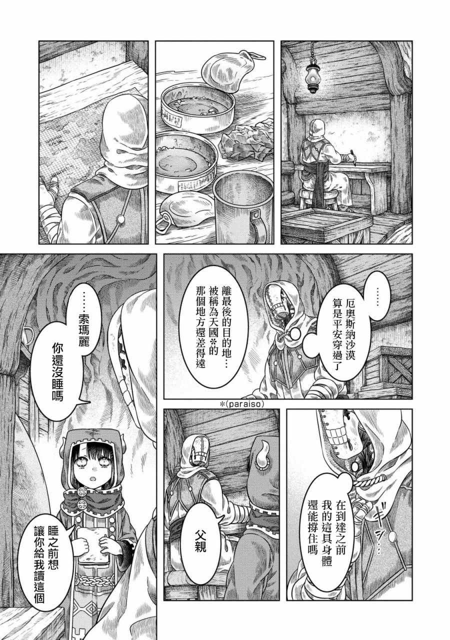 第22话