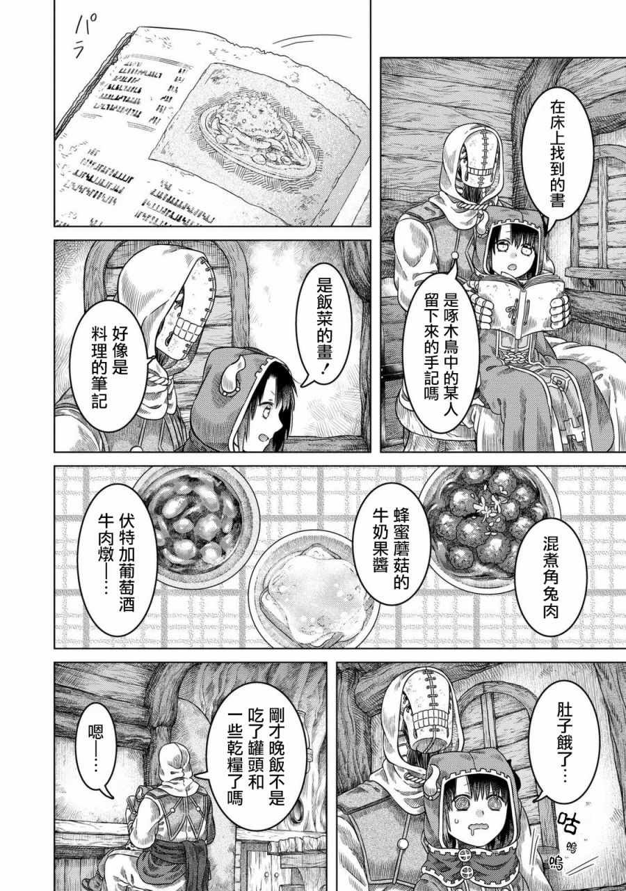 第22话