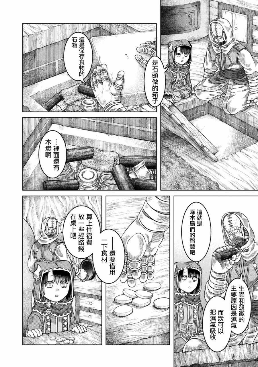 第22话