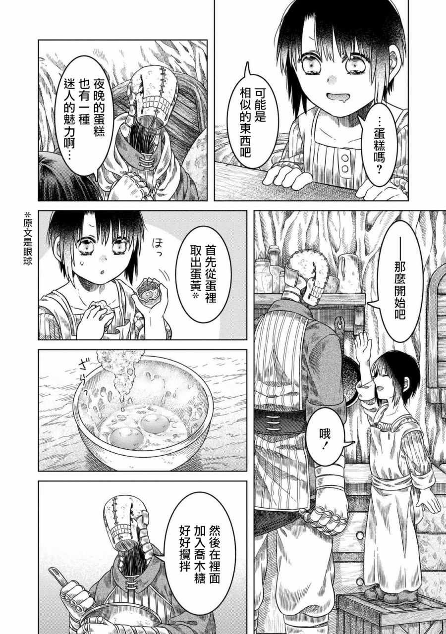 第22话
