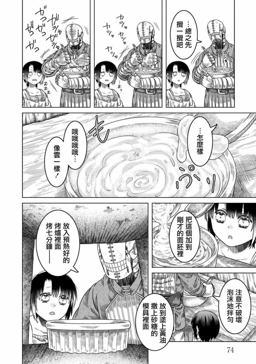 第22话