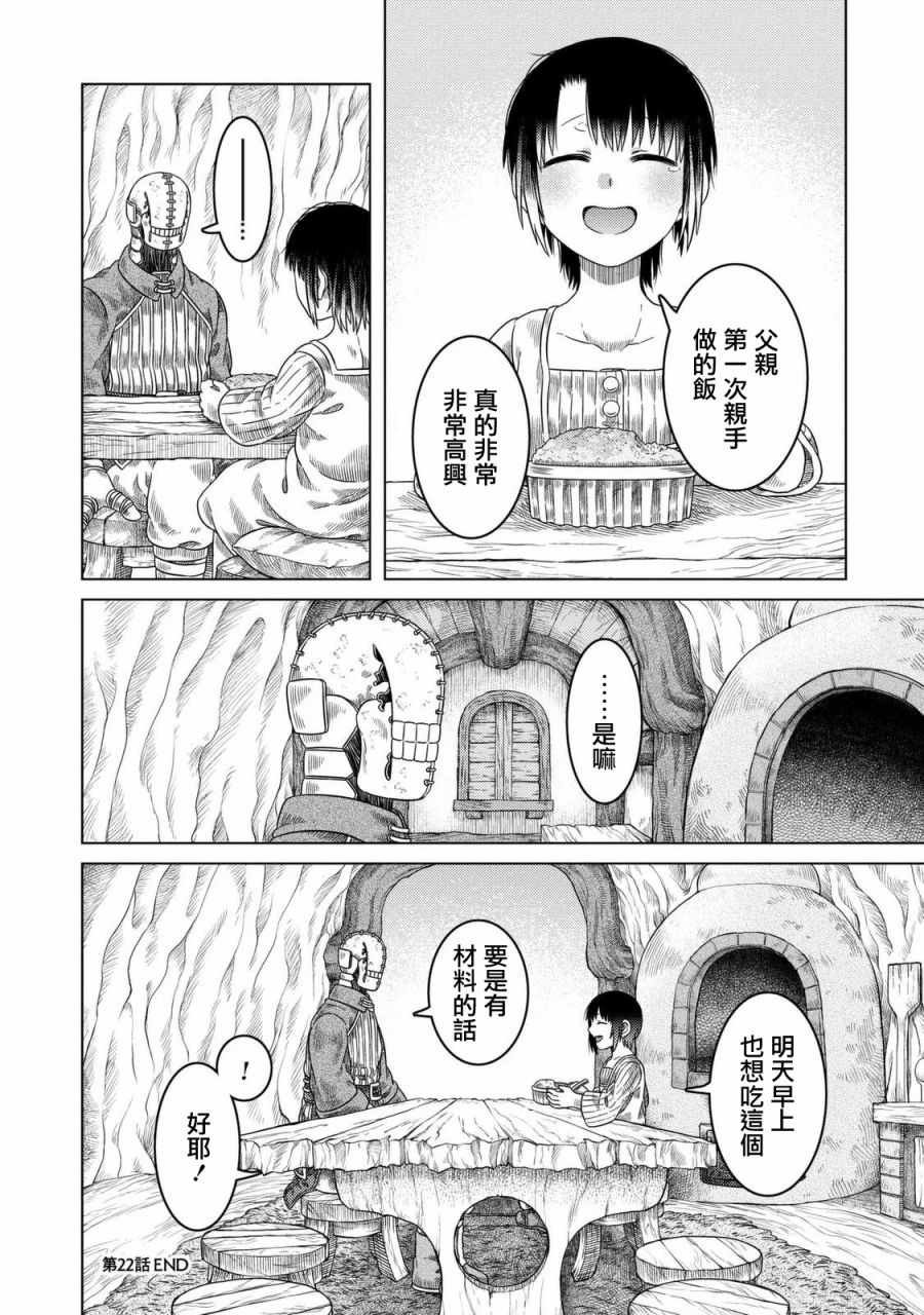 第22话
