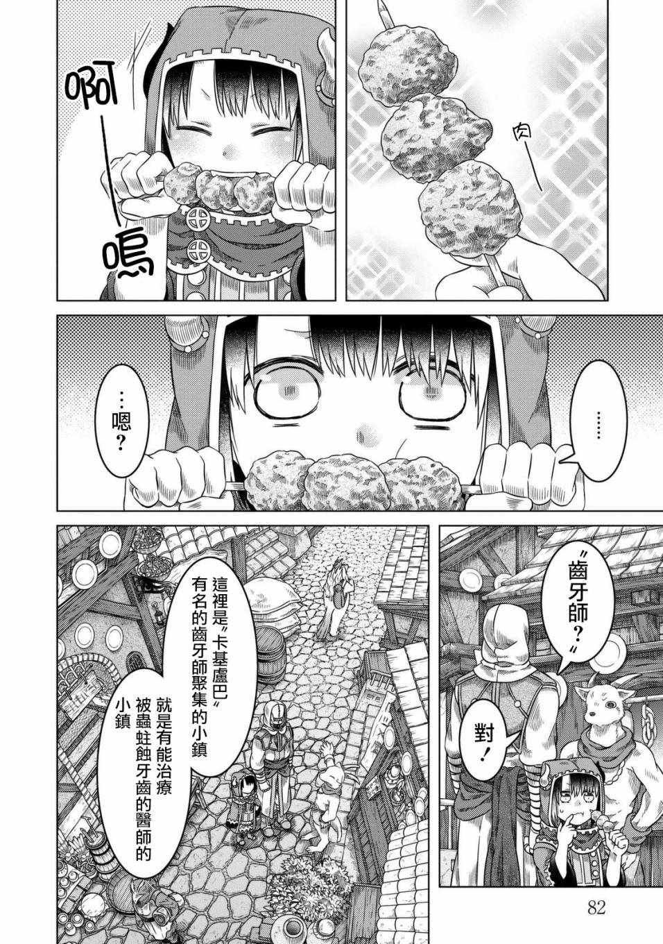 第23话