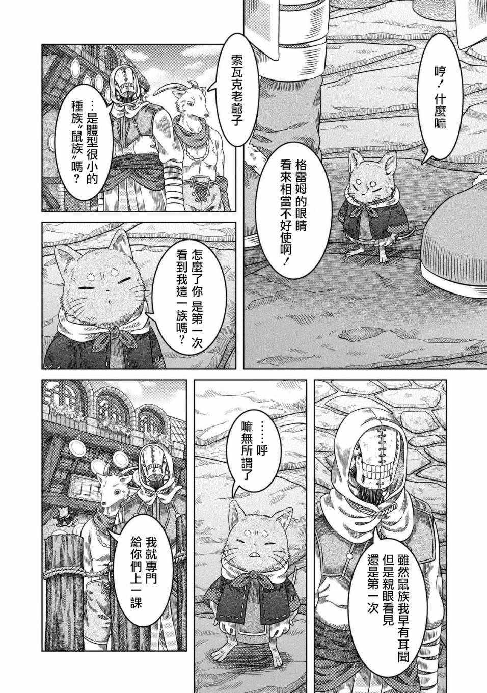 第23话