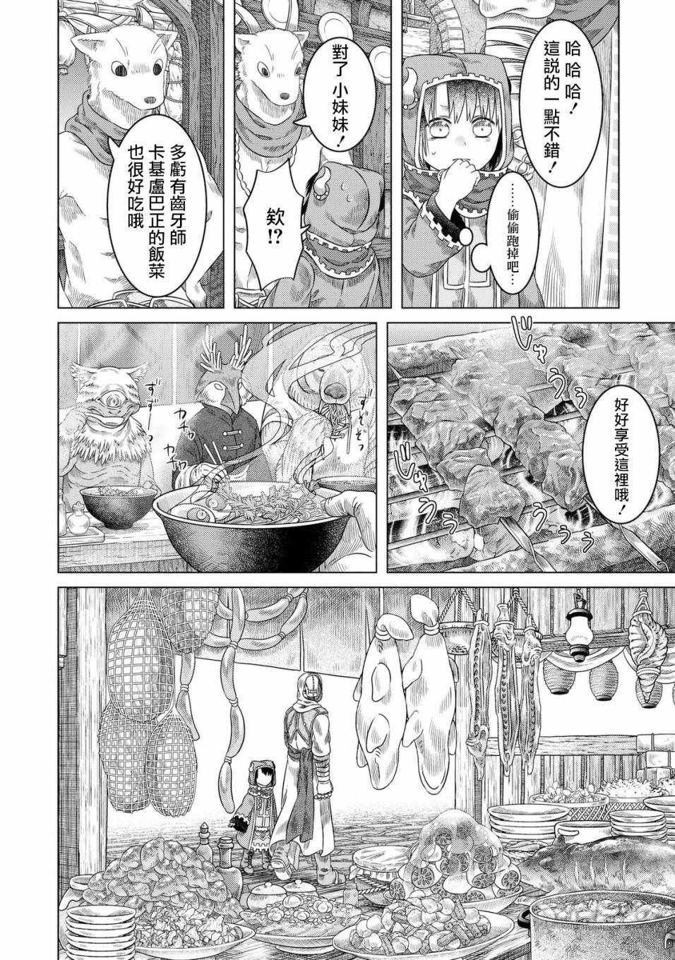 第23话