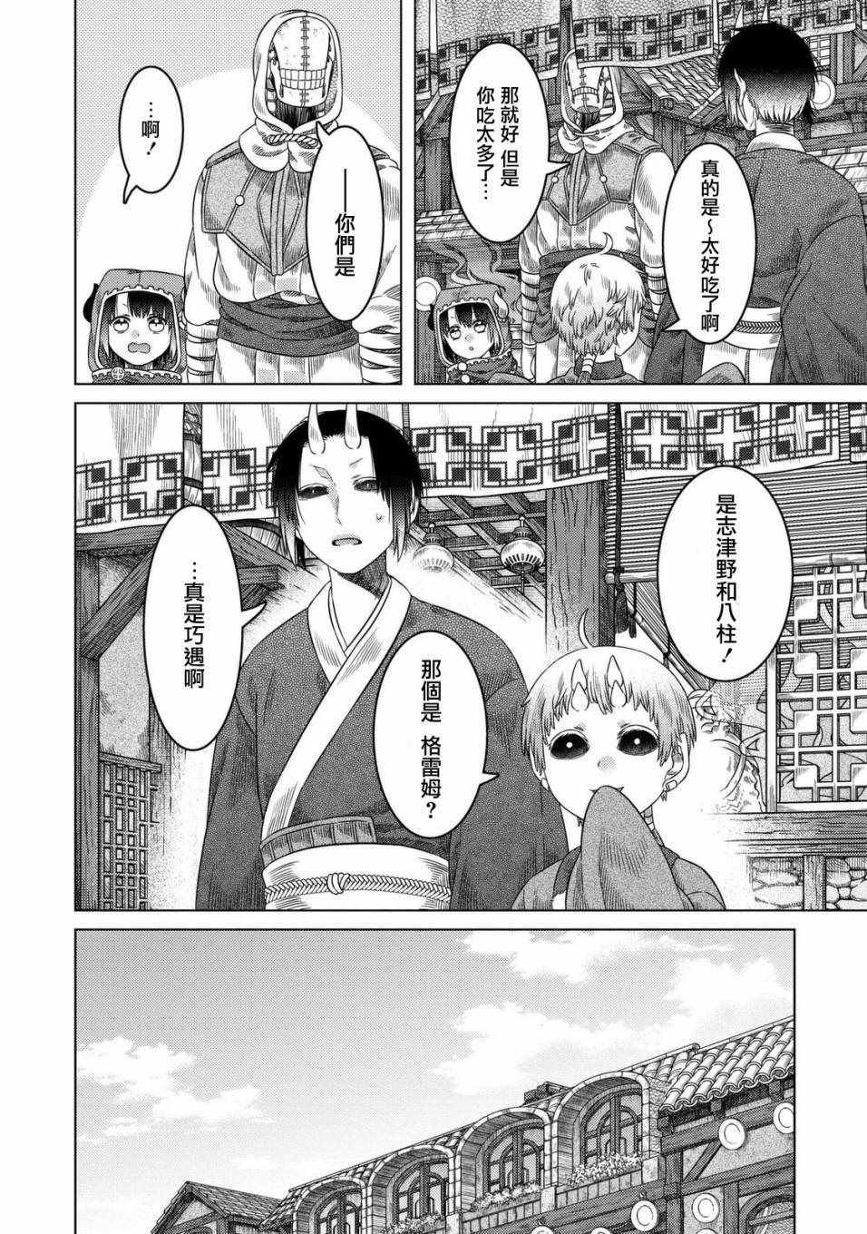 第23话