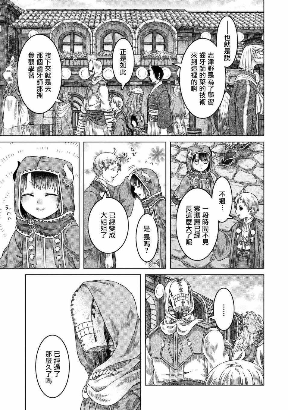 第23话