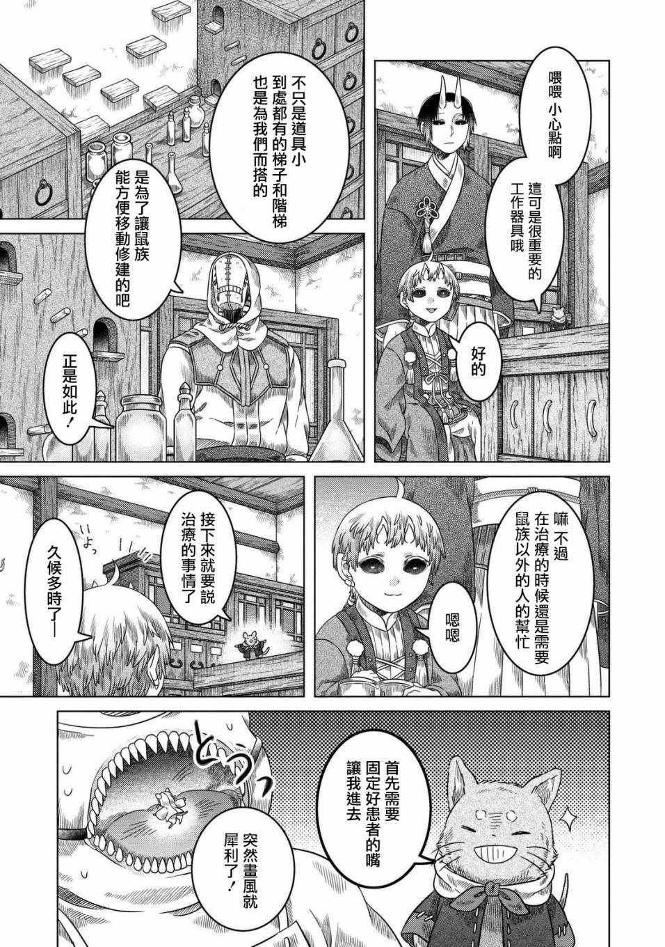 第23话