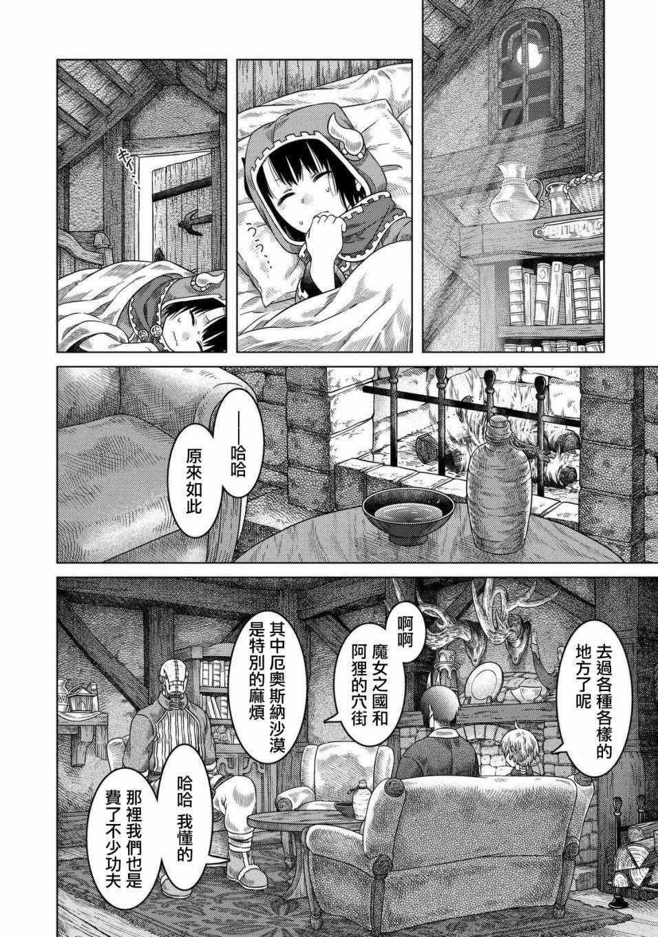 第23话