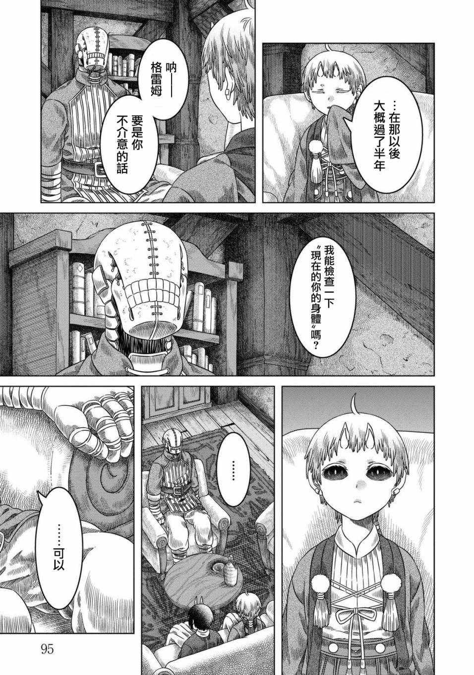 第23话