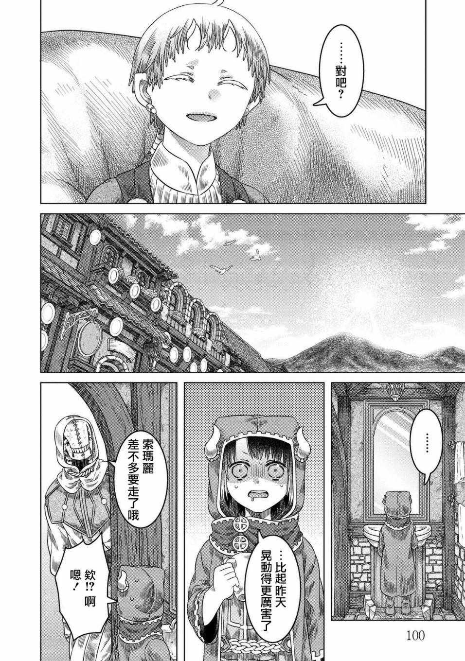 第23话