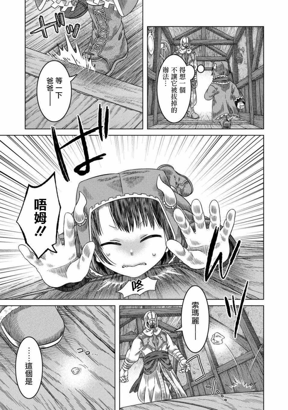 第23话