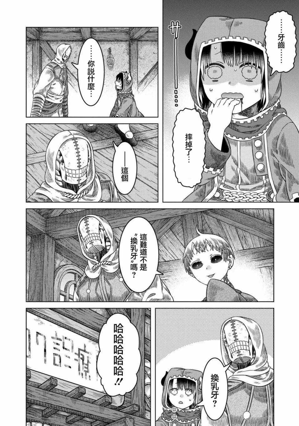 第23话