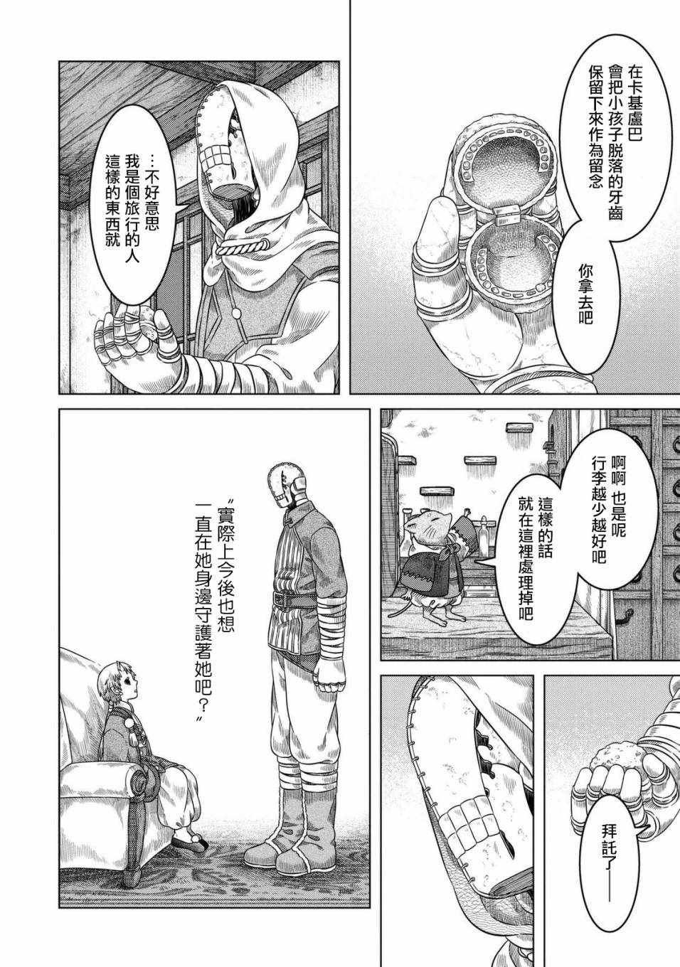 第23话