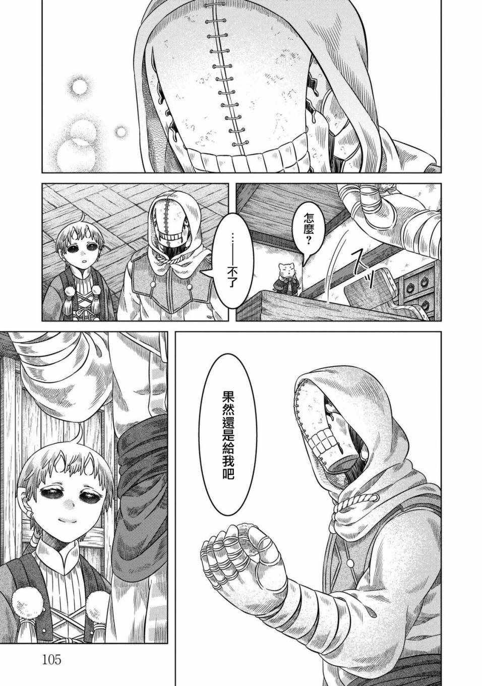 第23话