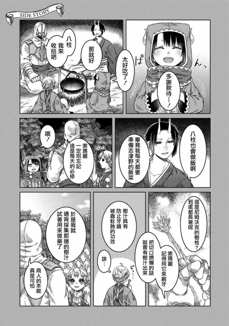 第23话
