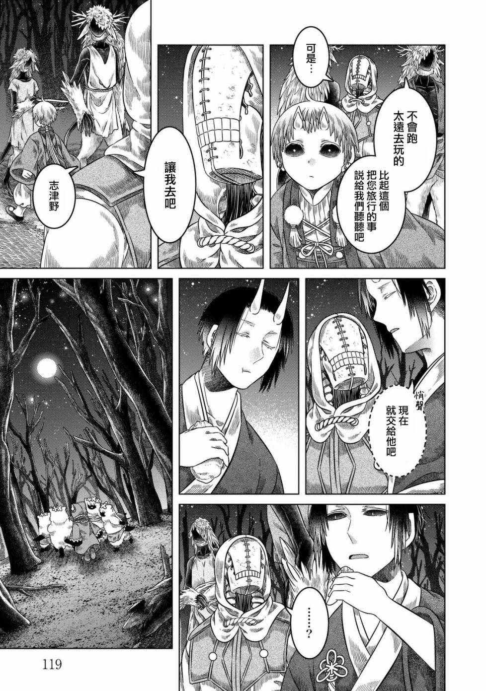第24话