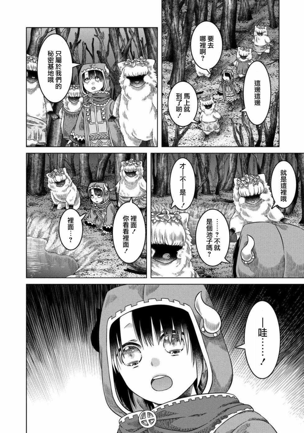 第24话