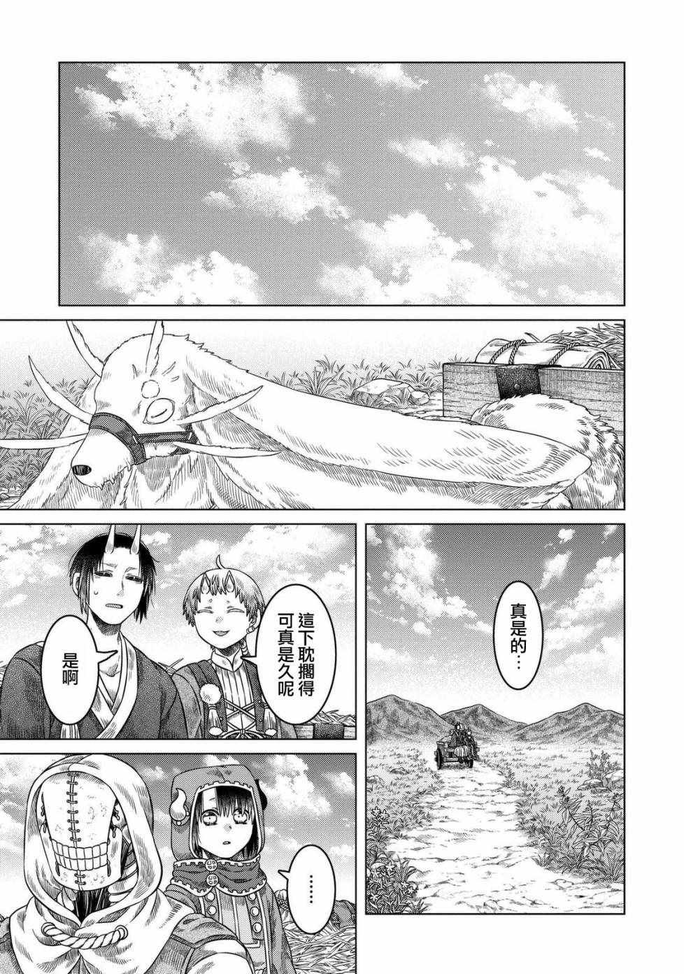 第24话
