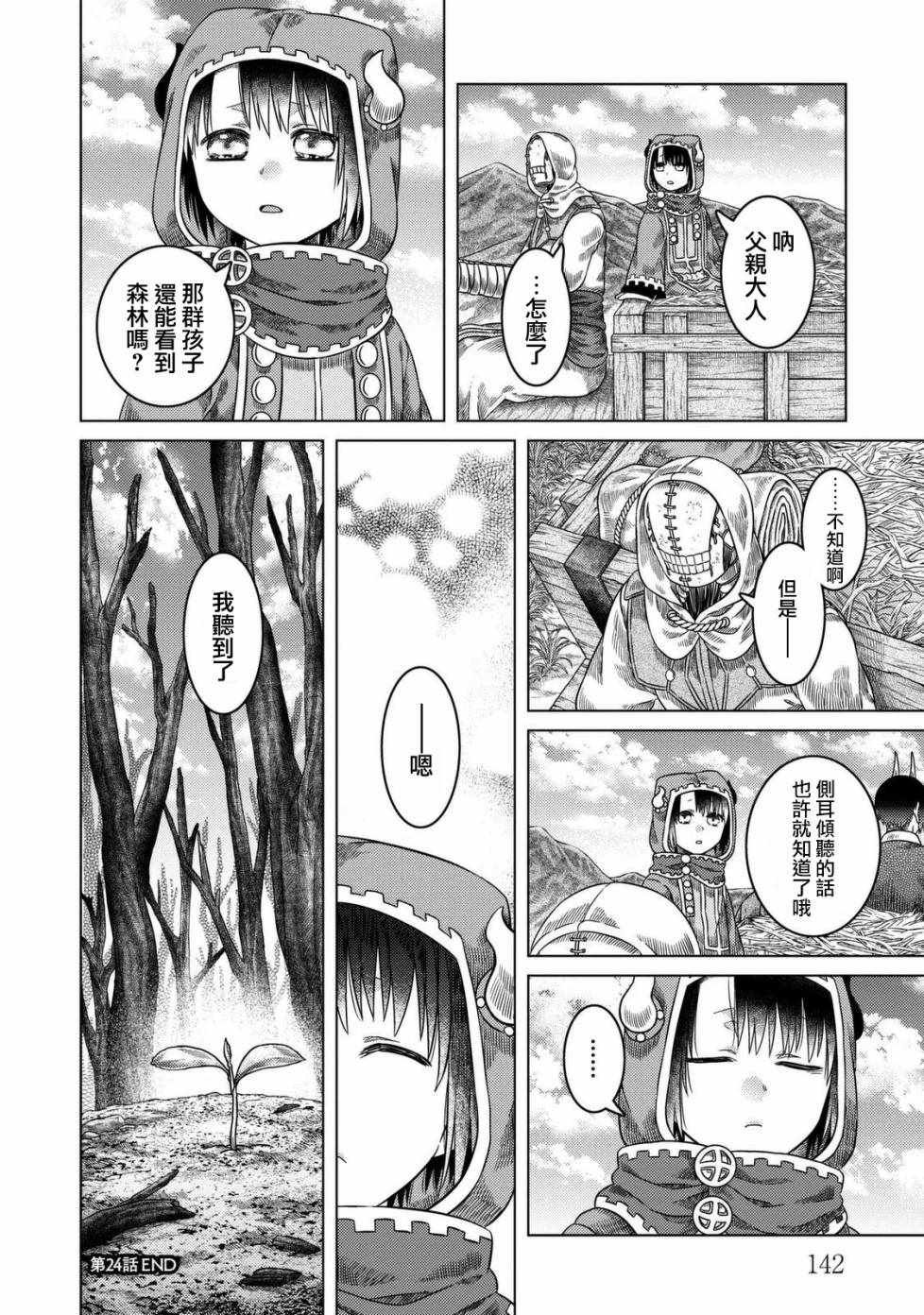 第24话