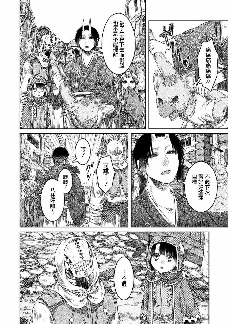 第25话