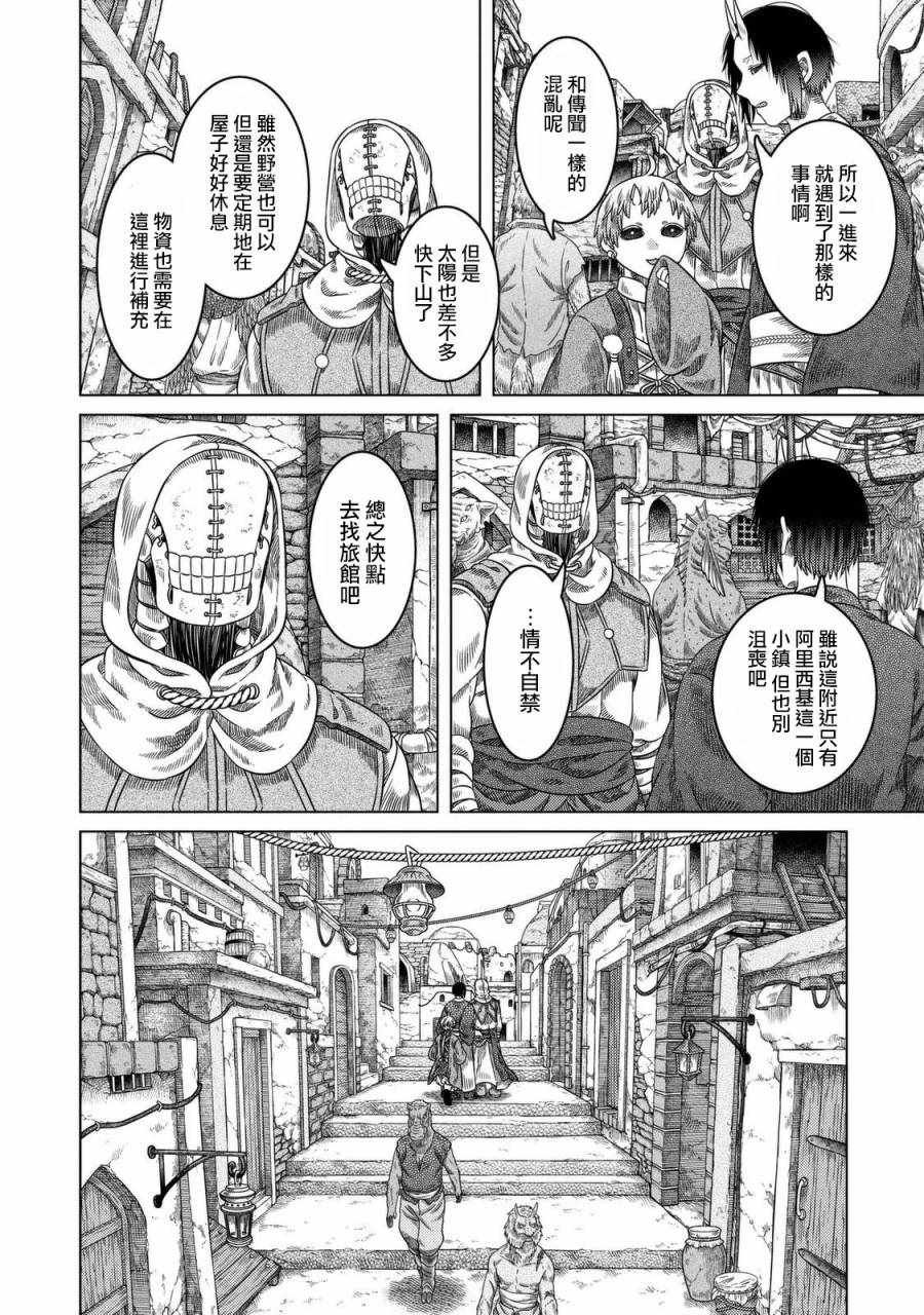 第25话