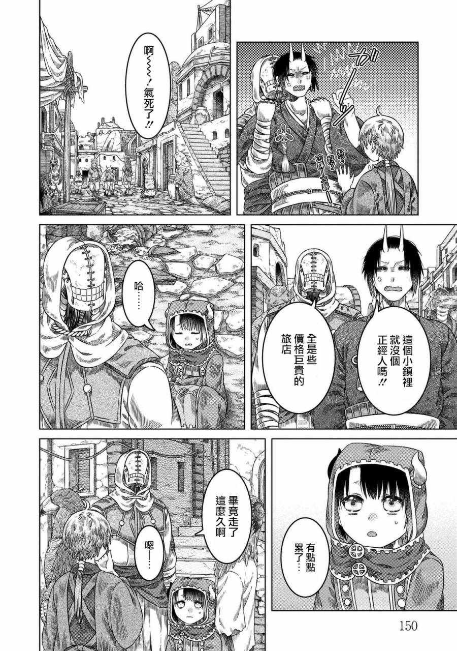 第25话