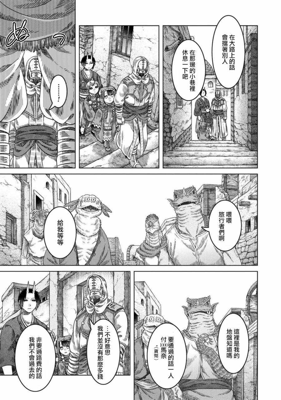 第25话